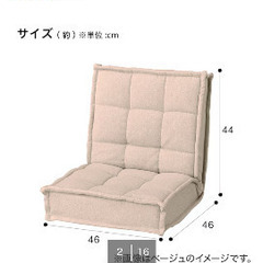 ニトリ コンパクト座椅子（LC-A02SQ IV）アイボリーの画像