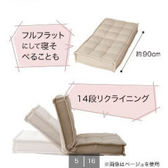 ニトリ コンパクト座椅子（LC-A02SQ IV）アイボリーの画像