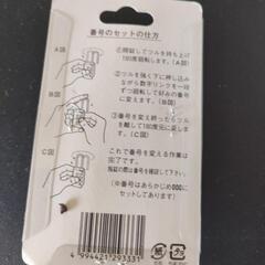 チェンジロック鍵の画像
