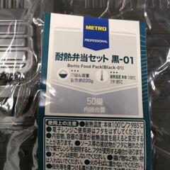 耐熱弁当390セットの画像