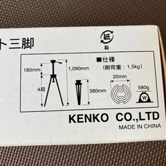 Kenko TRIPOD SK-100 スケルトン（クリスタル・トライポッド）の画像