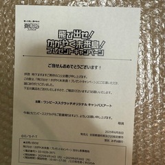 ワンピース　キャンバスアートの画像