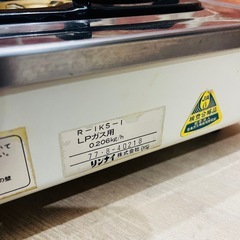【昭和レトロ！】リンナイ 1口ガスコンロ LPガス用の画像