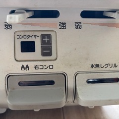 多機能ガスコンロ 都市ガス専用 ガスホース付きの画像