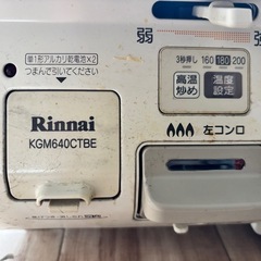 多機能ガスコンロ 都市ガス専用 ガスホース付きの画像
