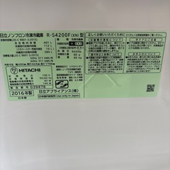 日立 冷蔵庫 R-S4200Fの画像