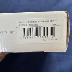 ヘッドライト  D4S の画像