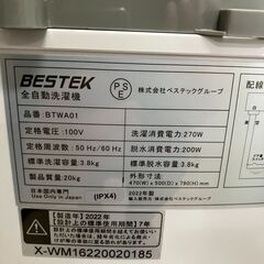 🌌3.8kg洗濯機🌌BESTEK🌌BTWA01🌌2022年製🌌ミニ縦型🌌No.6222🌌の画像
