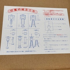 灯篭　ゴールド　お盆の画像