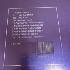 茯茶(フーチャ)　中国黒茶葉　整腸作用、消化促進、高脂血症や肥満の改善、ビタミン補給　の画像