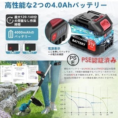 新品未使用　草刈機 充電式 草刈り機 21v 刈込幅25cm PSE バッテリー 2個の画像