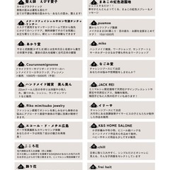 🌿8/23 ココロを癒すミニマルシェin大竹🌿 - 大竹市
