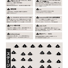 🌿8/23 ココロを癒すミニマルシェin大竹🌿 - フリーマーケット