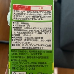 調整特濃豆乳　６個の画像