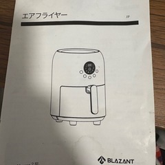 エアフライヤーの画像