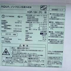 2019年製🌻AQUA  AQR-18H-R 冷蔵庫 ルージュ [184L /2ドア /右開きタイプ(0806c)の画像