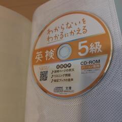 【新品】英検５級の画像