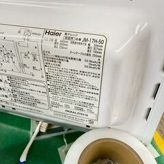 ハイアール/Haier 電子レンジ JJM-17H-50 2020年製の画像
