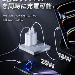 ✨️超軽量・急速充電✨️
PD25W Type-C 急速充電器の画像