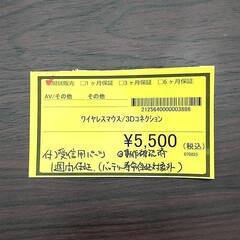 【広島石内店】ジモティー割！ワイヤレスマウス/クリーニング済/HG-6787の画像