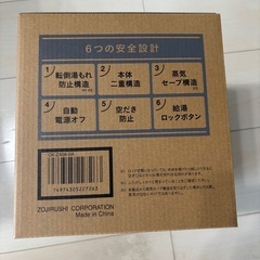 新品未使用 電気ケトルの画像