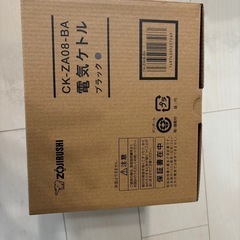 新品未使用 電気ケトルの画像