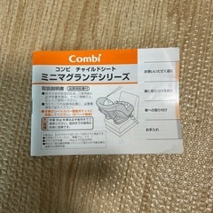 コンビ　ミニマグランデの画像