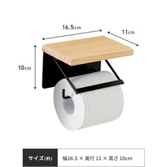 【新品未使用】トイレットペーパーホルダーの画像