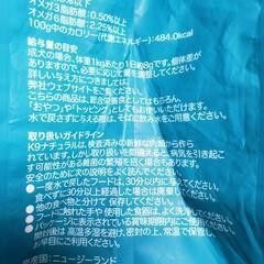 ドッグフードK9ナチュラル650g

の画像