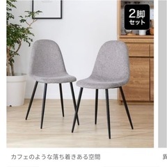 ダイニングチェアの画像