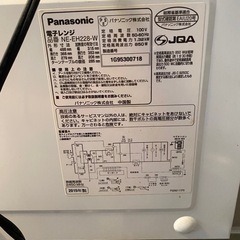 電子レンジの画像