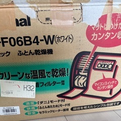 布団乾燥機の画像