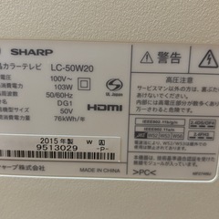 決まりました！！【訳あり】シャープ　50インチ　液晶テレビの画像