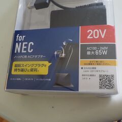 ＰＣ用ＡＣアダプター、未使用品、20Ｖの画像