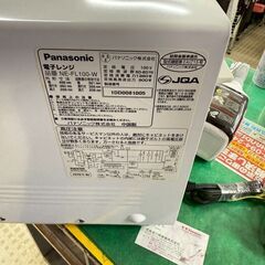 Panasonic 電子レンジ NE-FL100-W 2020年製 の画像