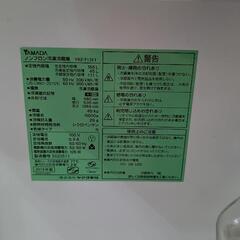 【調布市】2ドア冷蔵庫 156L 2018年製 ヤマダ電機の画像