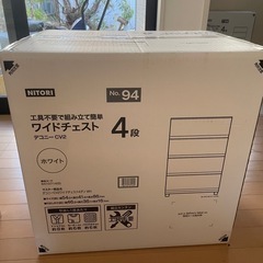 新品ニトリ未使用四段チェストの画像