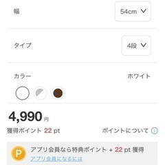 新品ニトリ未使用四段チェストの画像