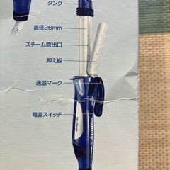 スチームアイロンの画像