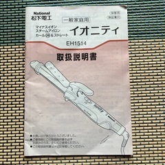 スチームアイロンの画像