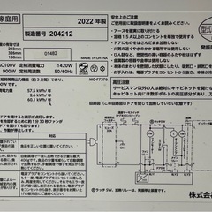 SNT787 エディオン eangle 電子レンジ ANG-MO-B5 2022年製 庫内フラット エディオンオリジナルの画像
