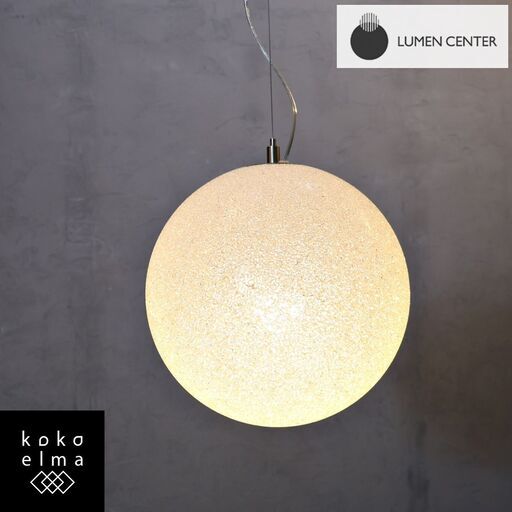 Lumen Center Italia(ルーメンセンターイタリア)のICEGLOBE(アイスグローブ)Sです。ポリカーボネート製のキラキラ輝く球体シェードから柔らかく美しい光を放つペンダントライト♪