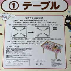 サンリオ　一番くじ　テーブルの画像