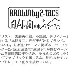 ⭐️セット売り⭐️BROWN by 2-tacs, Funny face potの画像
