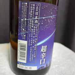 日本酒の画像