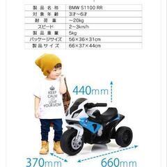 子供用電動乗用玩具バイク の画像