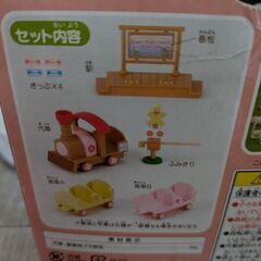 シルバニアファミリー⑩  赤ちゃん汽車ぽっぽの画像