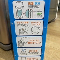 トーマス　ステンレスボトルの画像