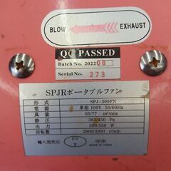 ヒシヒラ SPJ-300FN ポータブルファン【野田愛宕店】【店頭取引限定】【中古】管理番号：IT9WO2O83ZG2の画像