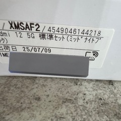 Redmi 12 5g ブラックの画像